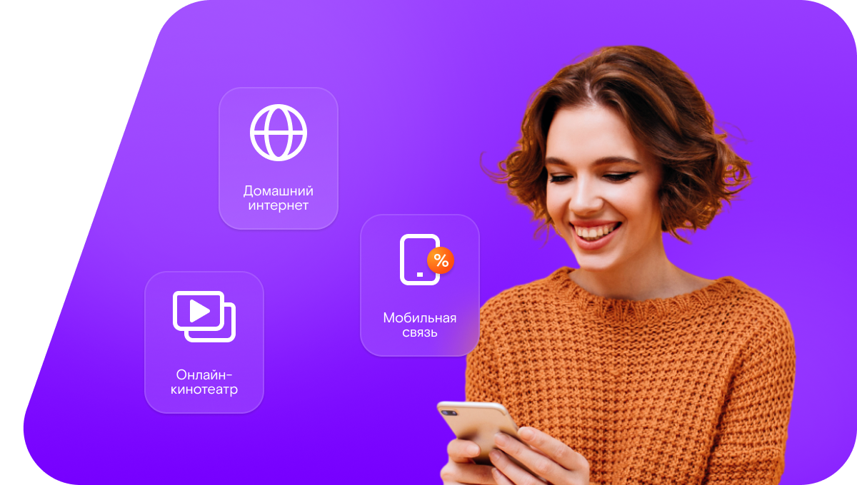 Промо-тарифы Ростелеком в&nbsp;деревня Сухая (Красноярский край)